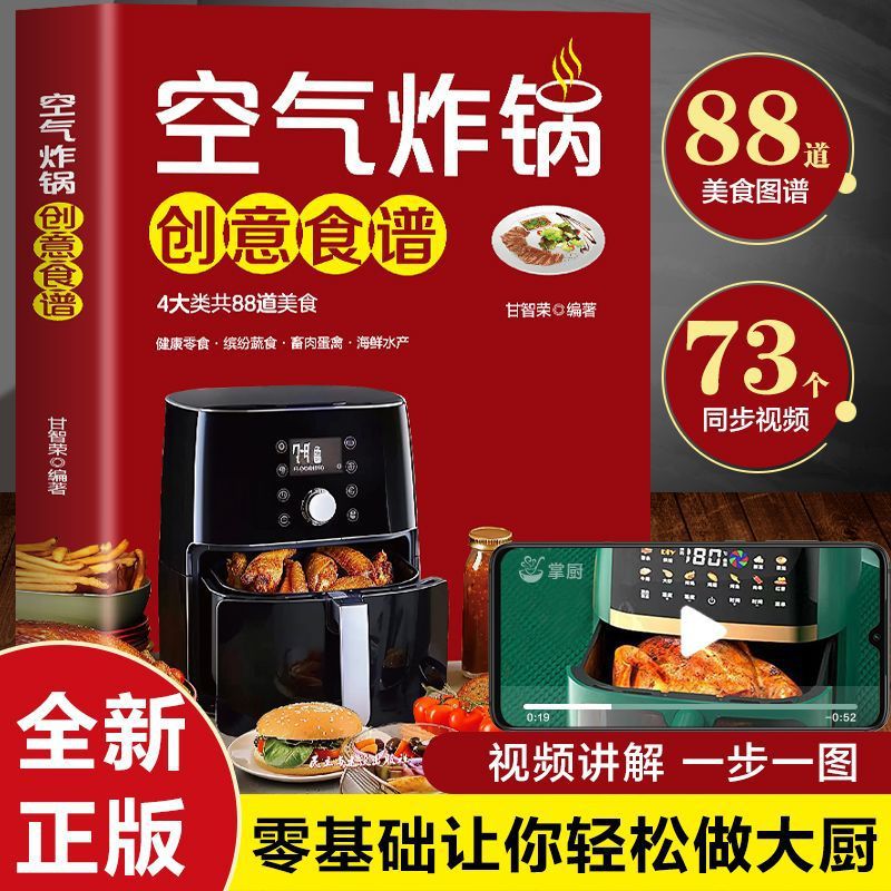 Zero Food Snacks - Kreatives Rezept für die Heißluftfritteuse, vollständiger