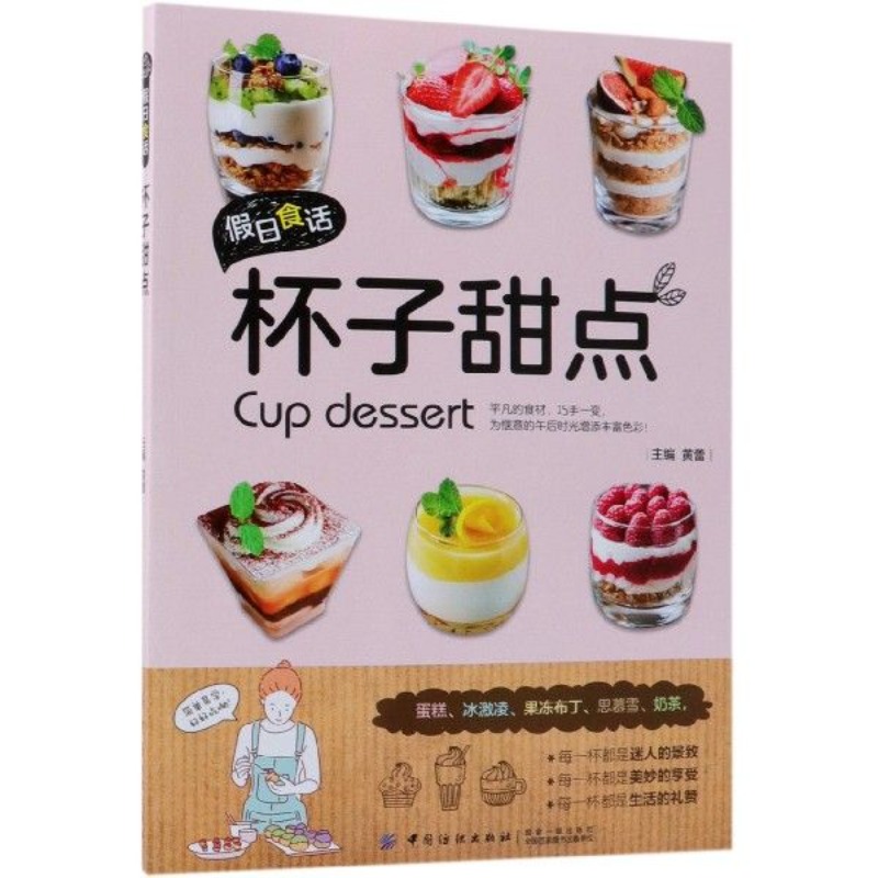 Food Snacks For Weight Loss - Feiertagsnahrungsgespräch: Tassendesserts, hausgekochte Rezepte, Gesundheitskochbücher, Snacks