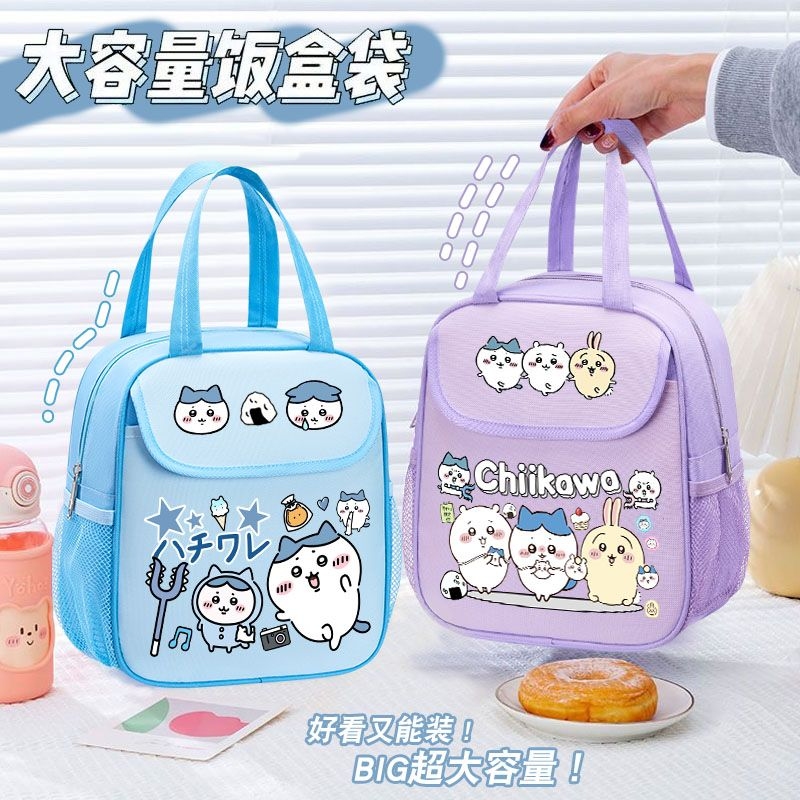 Chiikawa Isolierte Lunchtasche – Food Grocery Snacks Bewertung und Preis